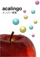 あかりんごメ...