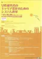 名古屋大学男...